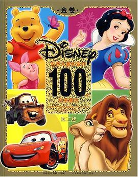 世界儿童珍爱的100个经典童话 pdf epub mobi 电子书 下载