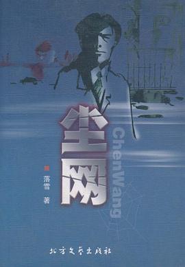 尘网 pdf epub mobi 电子书 下载