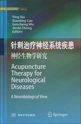 針刺治療神經係統疾患 pdf epub mobi 電子書 下載
