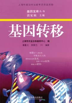 基因转移 pdf epub mobi 电子书 下载