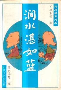 蝴蝶笨婢 pdf epub mobi 电子书 下载