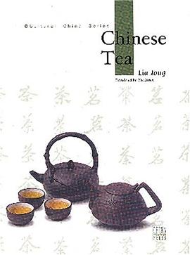 中國茶 pdf epub mobi 電子書 下載