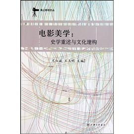 电影美学 pdf epub mobi 电子书 下载