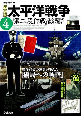 「第二段作戦」 pdf epub mobi 电子书 下载