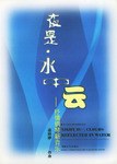 夜是水中云 pdf epub mobi 电子书 下载