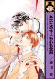 あなたのキスも心も全部 pdf epub mobi 电子书 下载