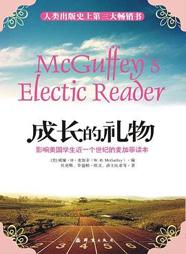 成长的礼物 pdf epub mobi 电子书 下载