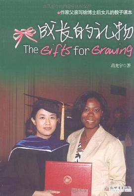 成长的礼物 pdf epub mobi 电子书 下载