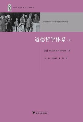 道德哲学体系 pdf epub mobi 电子书 下载