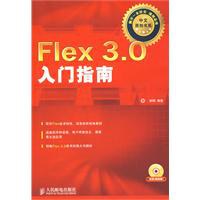Flex 3.0入门指南 pdf epub mobi 电子书 下载