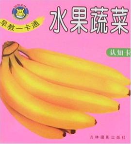 早教一卡通 pdf epub mobi 电子书 下载