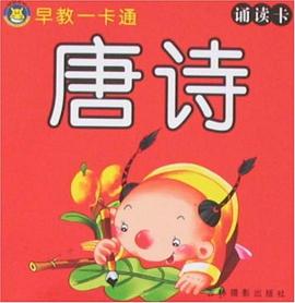 早教一卡通 pdf epub mobi 電子書 下載