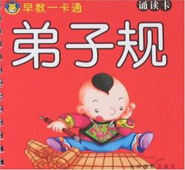 早教一卡通 pdf epub mobi 电子书 下载