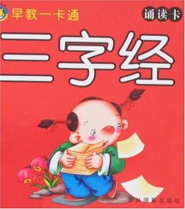 早教一卡通 pdf epub mobi 电子书 下载