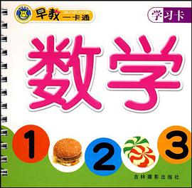 早教一卡通 pdf epub mobi 电子书 下载