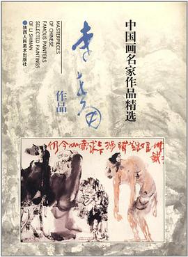 中国画名家作品精选 pdf epub mobi 电子书 下载