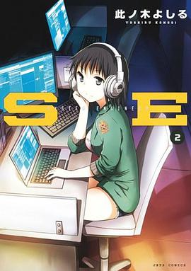 SE 2 pdf epub mobi 电子书 下载