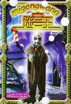 迷宮王 pdf epub mobi 電子書 下載