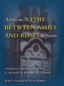 A Time Between Ashes And Roses (Modern Middle East Literature in Translation Series) pdf epub mobi 电子书 下载