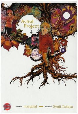 Astral Project 04 pdf epub mobi 电子书 下载
