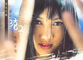 箭在弦上 弦子 首张专辑(CD) pdf epub mobi 电子书 下载