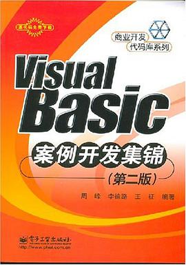 Visual Basic案例开发集锦