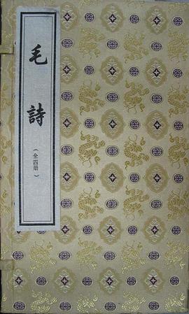 毛诗 pdf epub mobi 电子书 下载