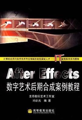 After Effects数字艺术后期合成案例教程 pdf epub mobi 电子书 下载