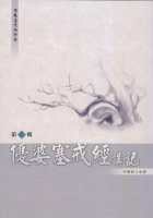 优婆塞戒经讲记 第一辑 pdf epub mobi 电子书 下载