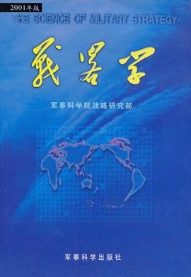 战略学 pdf epub mobi 电子书 下载