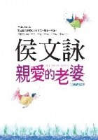 親愛的老婆1、2(合訂版) pdf epub mobi 电子书 下载
