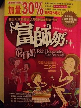 消费者通识增补加强版 pdf epub mobi 电子书 下载