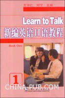 新编英语口语教程 pdf epub mobi 电子书 下载