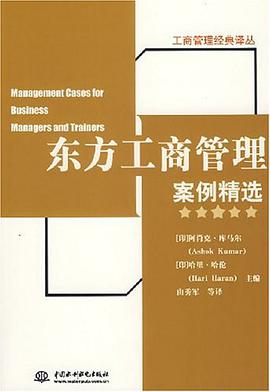 东方工商管理案例精选 pdf epub mobi 电子书 下载