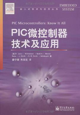 PIC微控制器技术及应用 pdf epub mobi 电子书 下载
