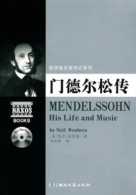 门德尔松传 pdf epub mobi 电子书 下载