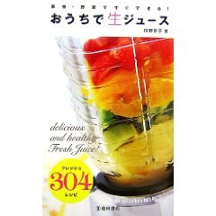 おうちで生ジュース pdf epub mobi 电子书 下载