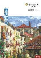幽默伊甸 pdf epub mobi 电子书 下载