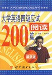 大学英语四级应试阅读200篇 pdf epub mobi 电子书 下载
