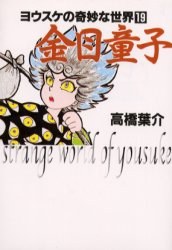 金目童子 pdf epub mobi 下载