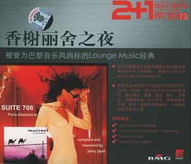 2+1…香榭丽舍之夜…(CD) pdf epub mobi 电子书 下载