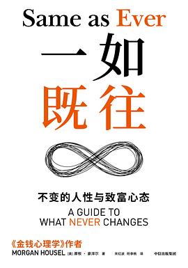 一如既往 pdf epub mobi 電子書 下載