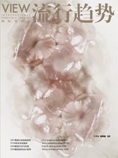 国际纺织品流行趋势