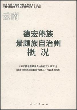 云南 pdf epub mobi 电子书 下载