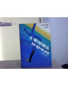上帝管两头我管中间 pdf epub mobi 电子书 下载