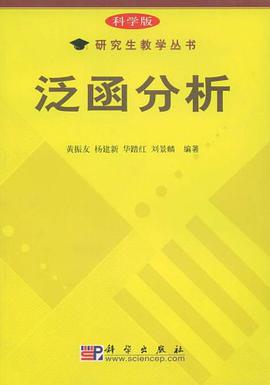 泛涵分析 pdf epub mobi 电子书 下载