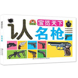 宝览天下 pdf epub mobi 电子书 下载