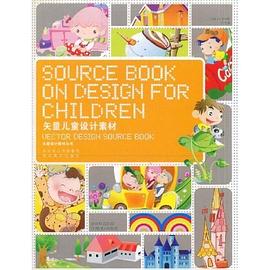 矢量儿童设计素材 pdf epub mobi 电子书 下载