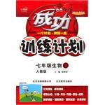 七年级生物下 pdf epub mobi 电子书 下载