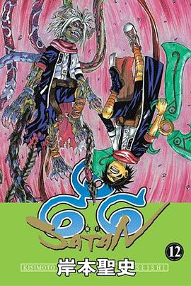 666撒旦12 pdf epub mobi 电子书 下载